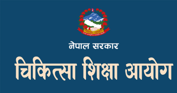 चिकित्सा शिक्षा आयोगले माग्यो एमबीबीएस, एमडी/एमएस छात्रवृत्ति अध्ययनका लागि आवेदन